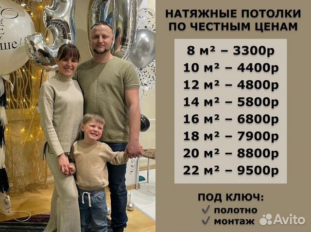 Натяжные потолки как для себя в Иркутске | Услуги | Авито
