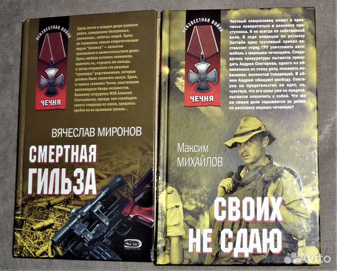 Баранкин, будь человеком Медведев 36 книг