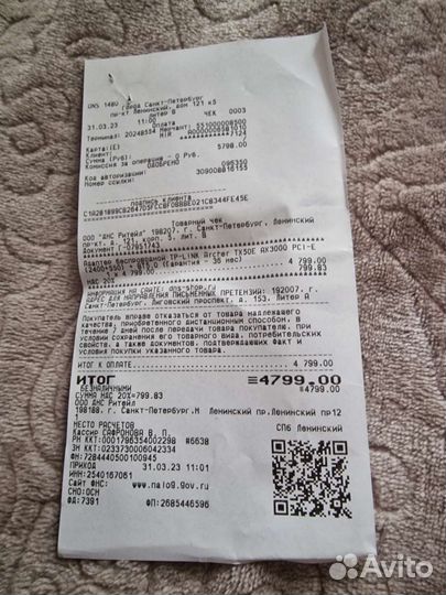 TP-link Archer TX50E