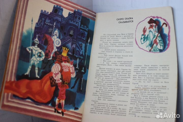 Шахматная азбука