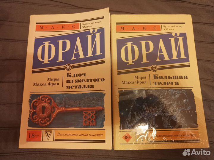 Книга Большая Телега и Ключ из жёлтого металла