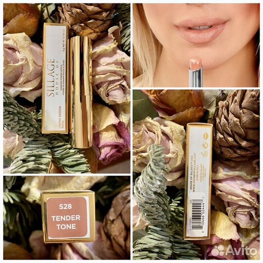 House of sillage помады