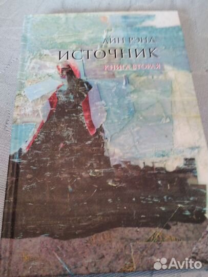 Книги Айн Рэнд