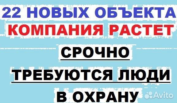 Охрана без лицензии мужчины/женщины