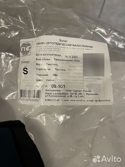 Ортез на правую стопу 35-37 размер с утеплителем