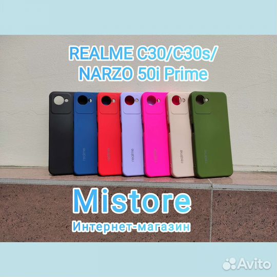 Чехол Silicon Cover realme С30 новый
