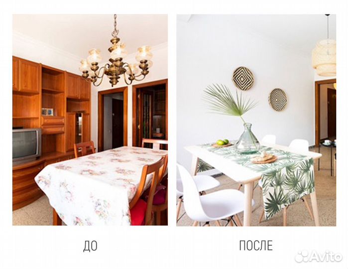 Хоумстейджинг / упаковка квартир / дизайн интерьер