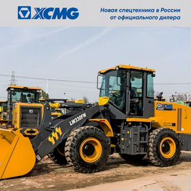 Фронтальный погрузчик XCMG LW330RU, 2023