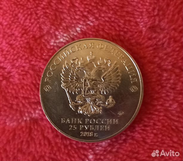 Монета 25 рублей чм 2018