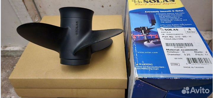 Гребной винт для лодочного мотора ямаха 9.9 - 15