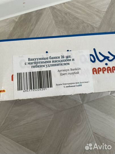 Вакуумные банки для массажа