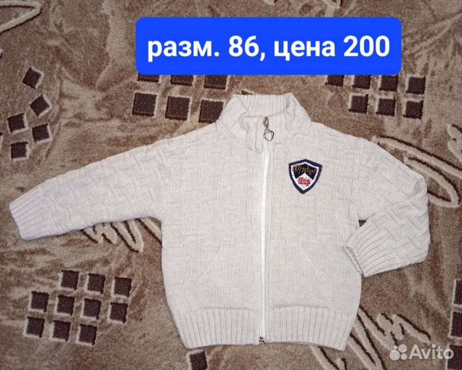 Вещи на мальчика