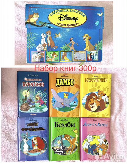 Детские книги, сказки, школьные книги и прописи
