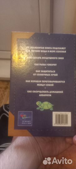 Энциклопедия юных сурков 6