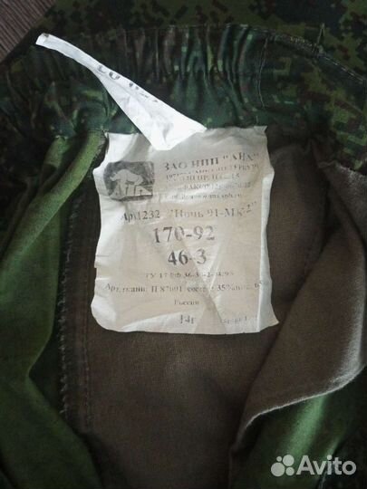 Военная форма