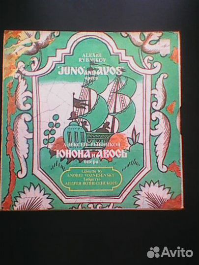 Виниловые пластинки СССР