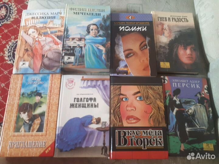 Любовные романы