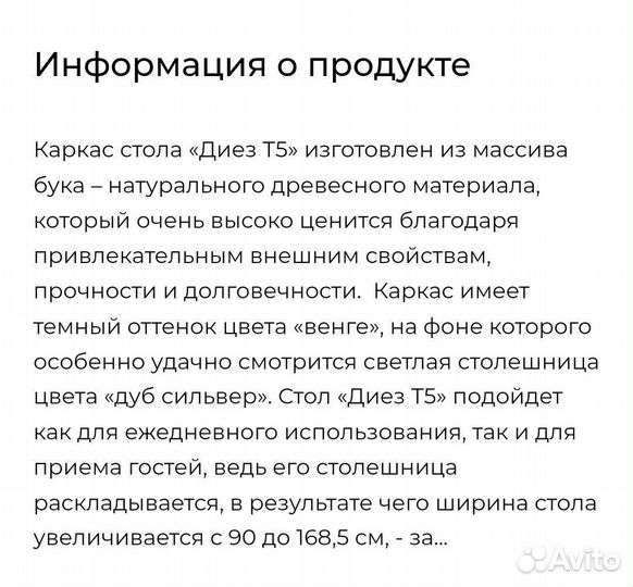 Стол