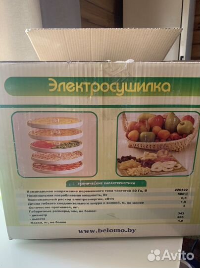 Электросушилка для овощей и фруктов