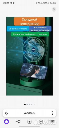 Вентилятор настольный портативный USB на акб