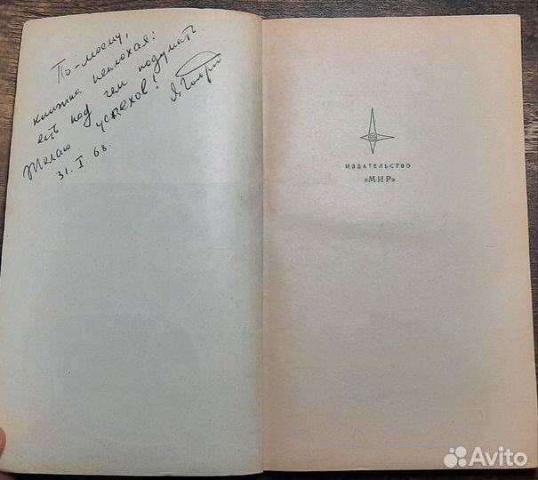 Графы и их применение Оре Ойстин 1965 год СССР