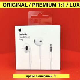 Наушники оригинал apple earpods проводные 3.5 мм