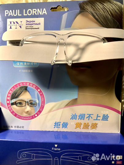 Экран защитный для лица новый многоразовый