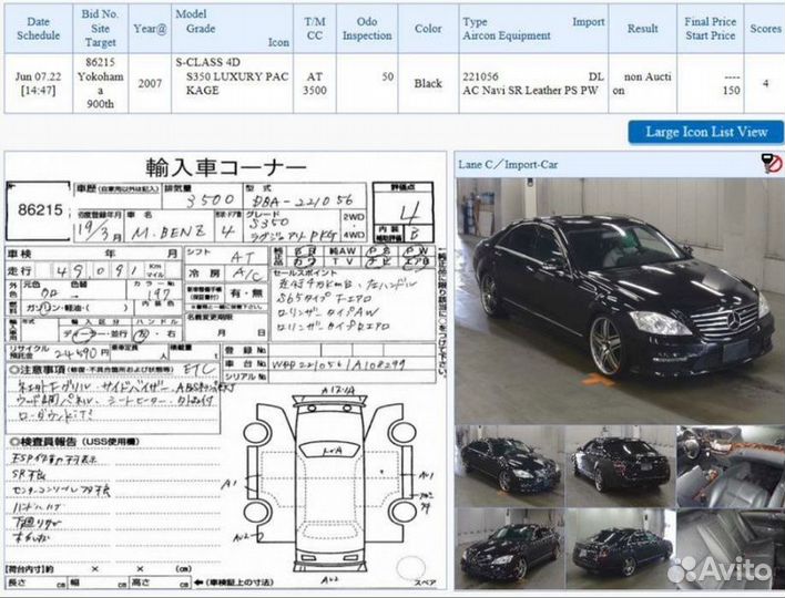 Четверть кузова задняя задний правый Mercedes-Benz