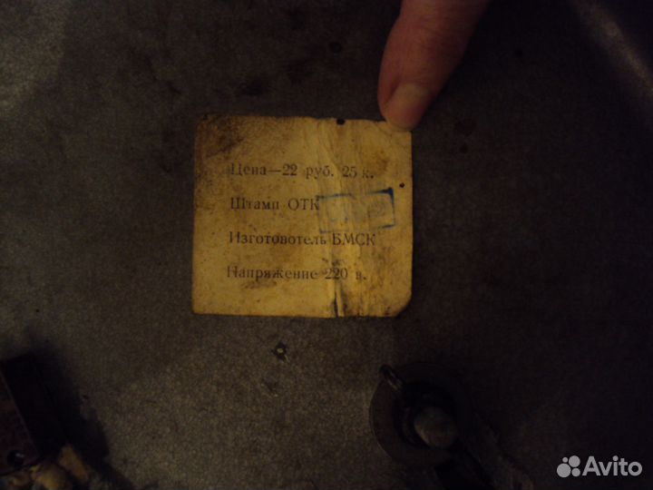 Прялка электрическая СССР