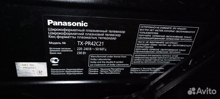 Телевизор плазма