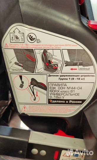 Автокресло Еду Еду с системой Isofix