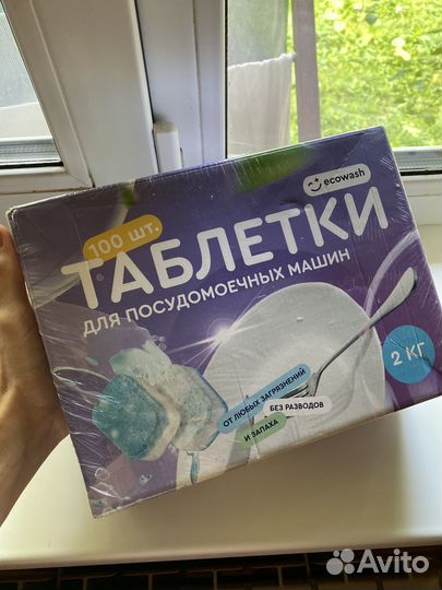 Таблетки для посудомоечных машин