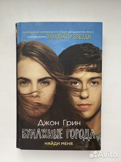 Бумажные города