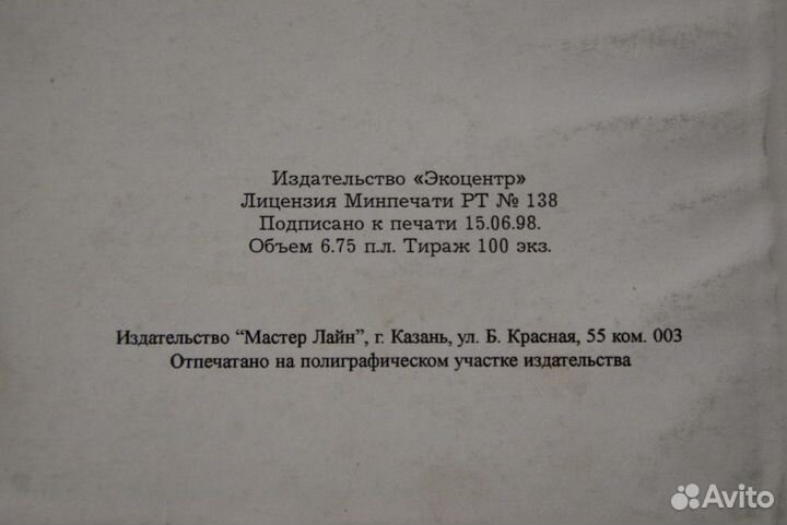Немецко-англо-татарско-русский словарь. дар