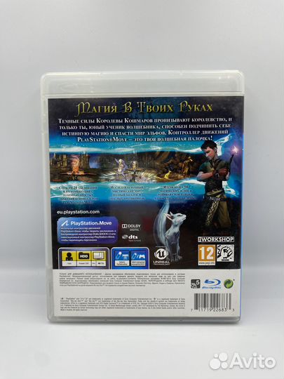 Чародей PS3 (б/у, рус.)