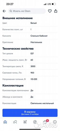 Светильник LED schuller ishara