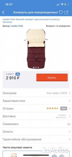 Конвет меховой шерсть