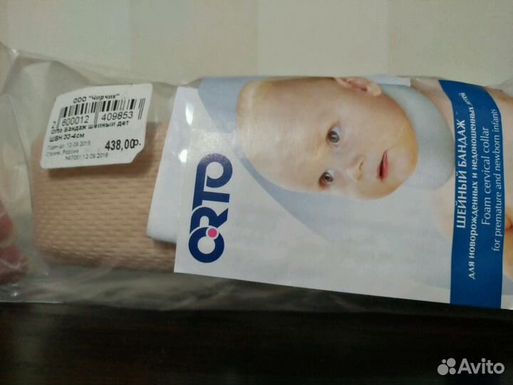 Воротник для новорожденного