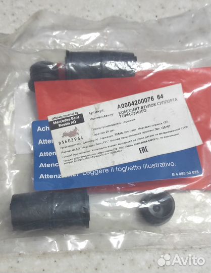 Колпачок защитный mercedes-benz A000420007664