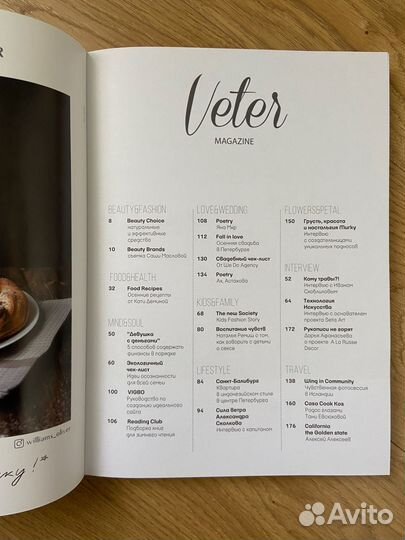 Журнал Veter Magazine 2020 vol.10