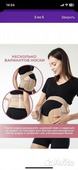 Бандаж для беременных и после родов размер 50-52