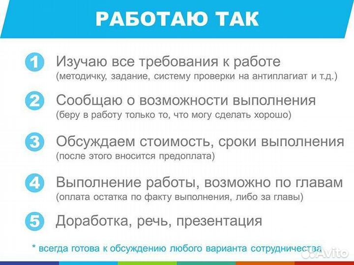Дипломная работа, Магистерская диссертация, вкр