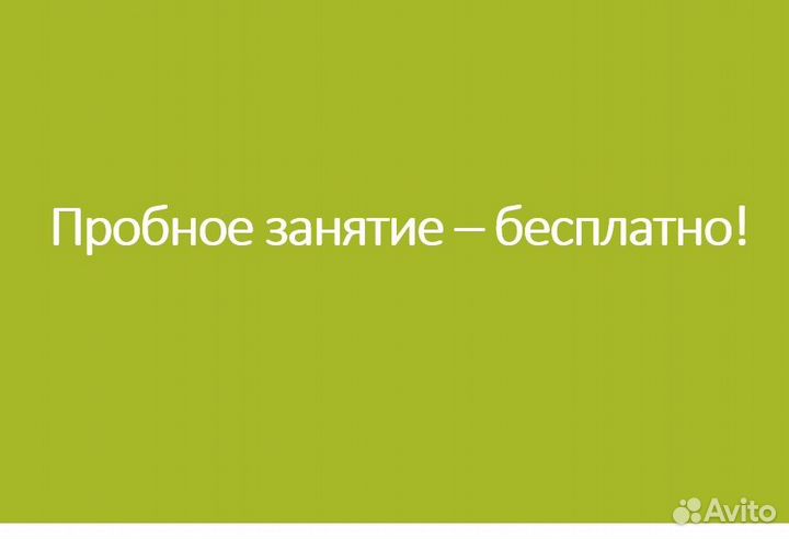 Репетитор по английскому онлайн в Иркутске