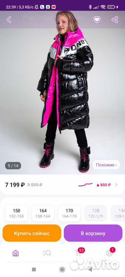 Пуховик новый для девочек