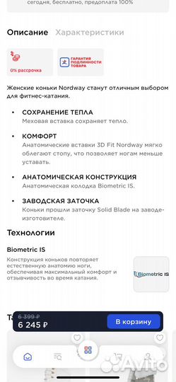 Коньки nordway женские Nordway Vita (38)