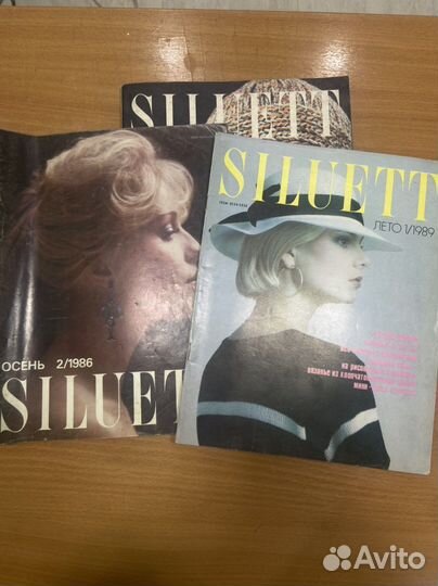 Журнал моды Siluett Силуэт, много ввпусков