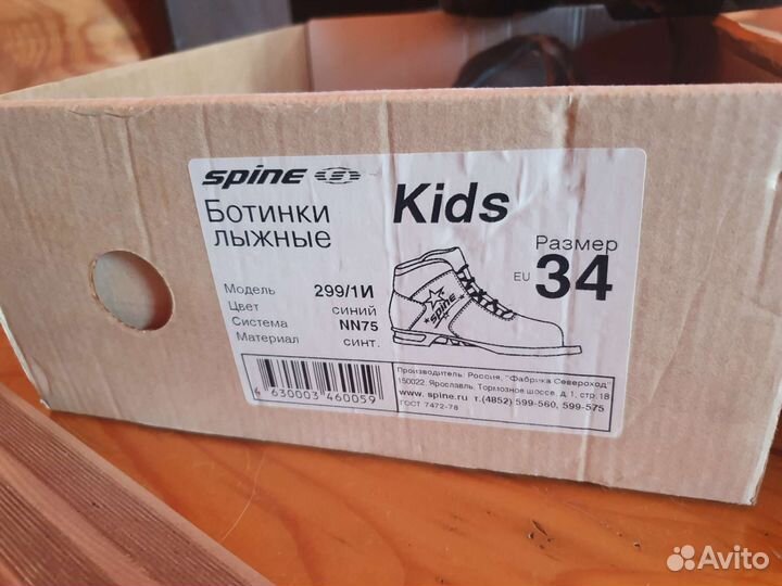 Лыжные ботинки 34 размер