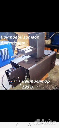 Пеллетная горелка