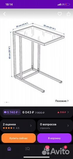 Столик стеклянный IKEA