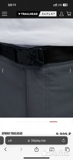 Брюки trailhead размер L